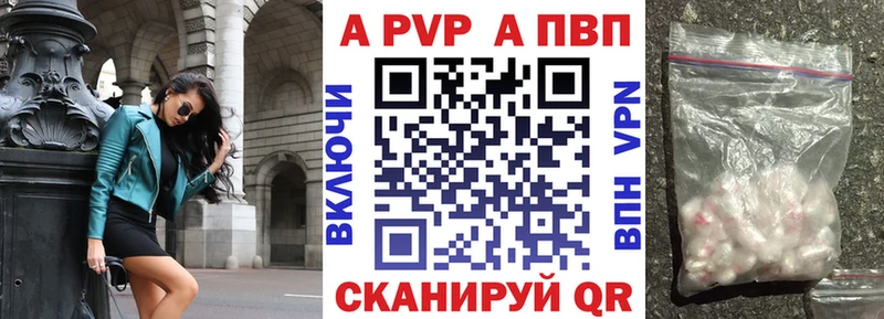 Купить закладки  Зверево  A PVP кристаллы 