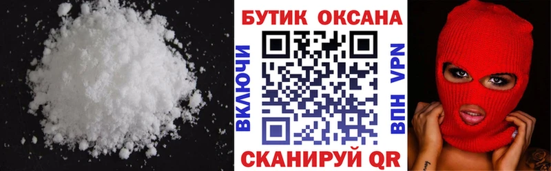 Бутират бутик  Купить закладки  Зверево 
