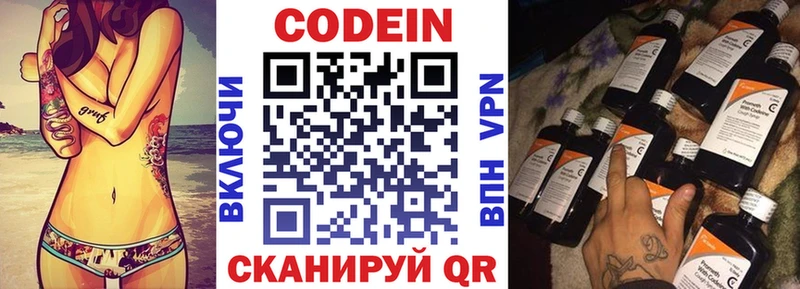 Кодеиновый сироп Lean Purple Drank  Купить  Зверево 