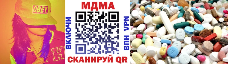 МДМА VHQ  Купить закладки  Зверево 